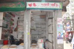 Ponkhi Bari-পঙ্খী...