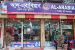 Al-Arabian Cake & Sweets (Zigatala Branch)