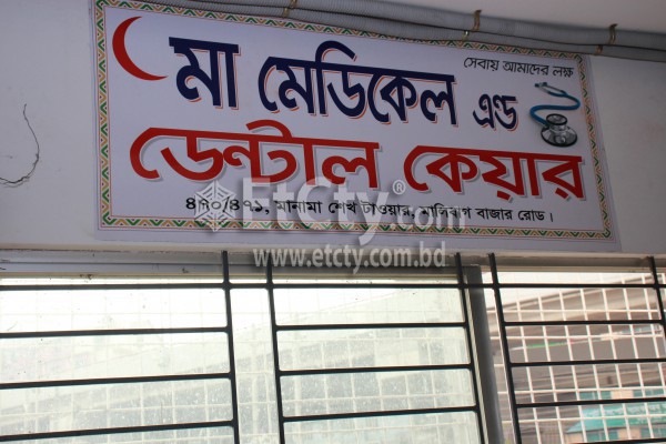 Ma Medical & Dental Care