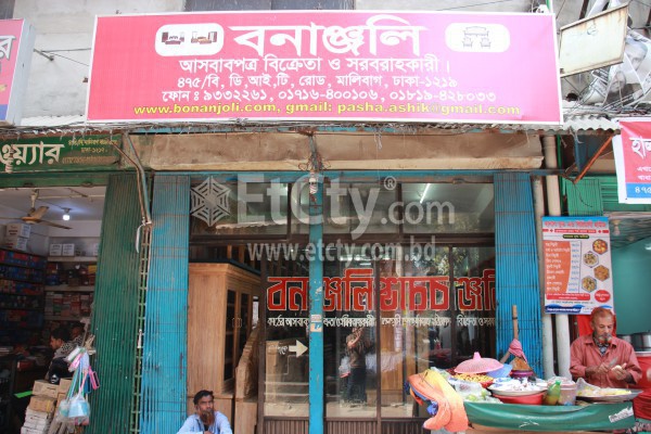 Bonanjoli-বনাঞ্জলি