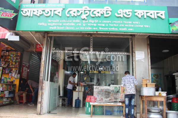 Aftab Restaurant & Kabab