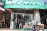Aftab Restaurant & Kabab