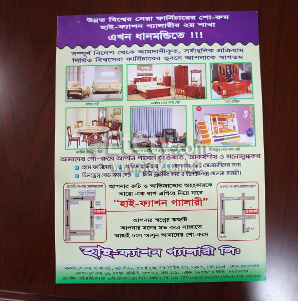 Hi Fashion Gallery Ltd. (Flyer)