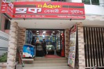 Haque Bakery & Sweets (Shantibagh)