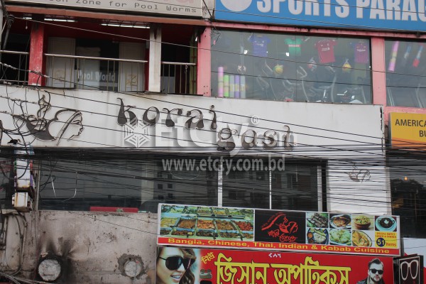 Korai Gost Restaurant