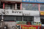 Korai Gost Restaurant
