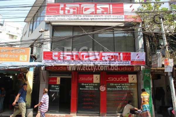 Soudia Paribahan (Malibagh Counter)