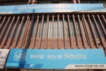 Janata Bank Limited (Rajarbag...