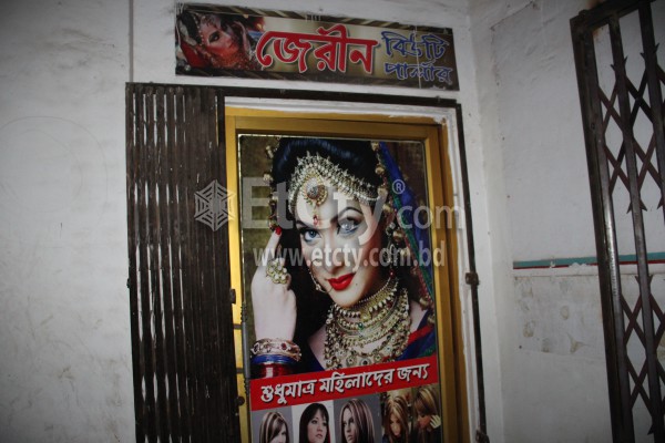 Jerin Beauty Parlour