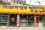 Bikrampur Sweets & Food Palace