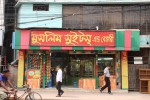 Muslim Sweets & Bakery...