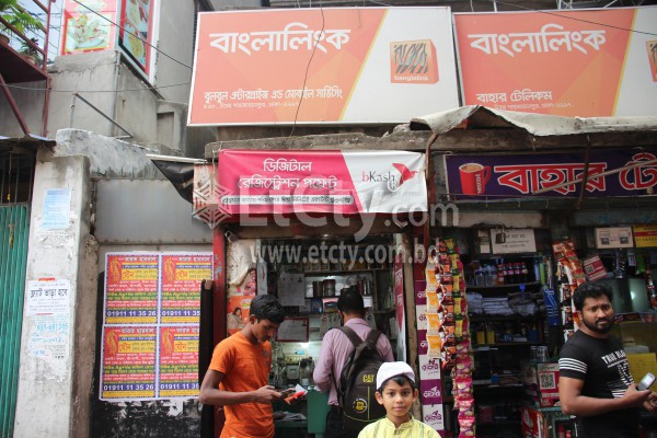Bulbul Enterprise & Mobile Servicing