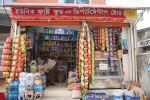Unique Fast Food & Departmental Store