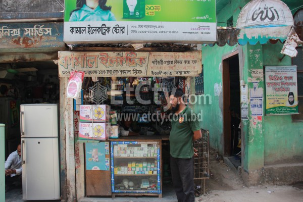 Kamal Electric Store
