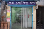 Shopno Homeo Hall