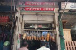 Sadia Store (Shahjahanpur)