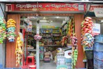 Bismillah Enterprise (North...