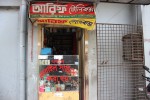 Arif Telecom