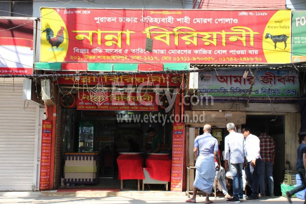 Nanna Biriyani (Shahjahanpur Branch)