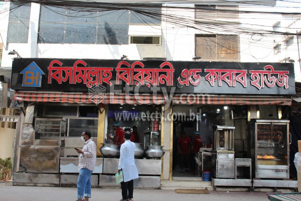New Bismillah Biriyani & Kabab House