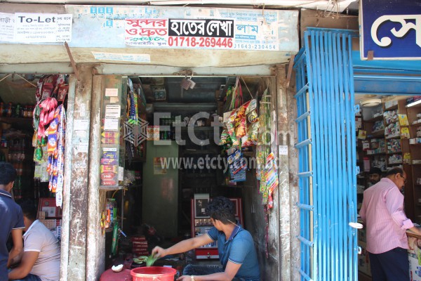 B-Baria Store (Shahjahanpur)