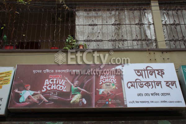 Alif Medical Hall
