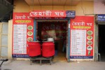 Mim Tehari Ghar