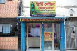 Urmi Ladies Tailors