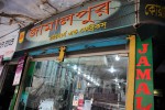 Jamalpur Tailors & Fabrics