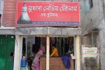 Sujana Ladies Tailors &...