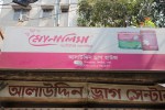 Alauddin Drug House