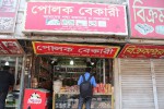 Polok Bakery-2