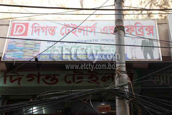 Digonto Tailors & Fabrics