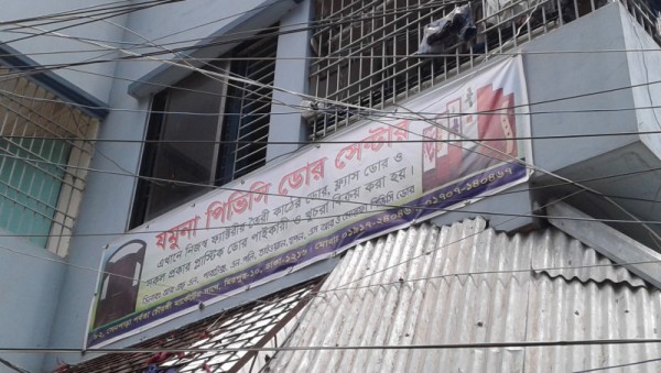Jamuna P.V.C Door Center