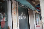 Kazi Office Sobhanbag
