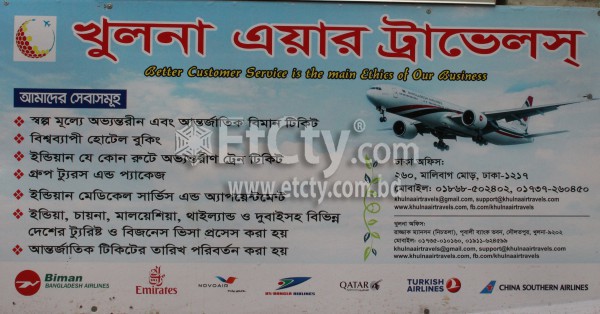 Khulna Air Travel (Flyer)