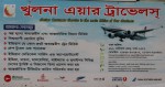 Khulna Air Travel (Flyer)