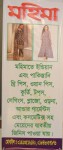 MOHIMA (Flyer)