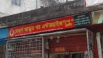 MS Attar Ghar Enterprise