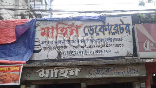 MS Mahin Decorator