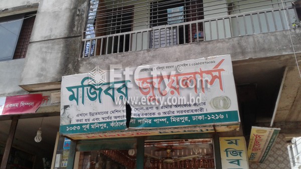 Mojibor Jewellers
