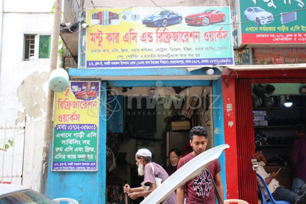 Montu Refrigeration Works