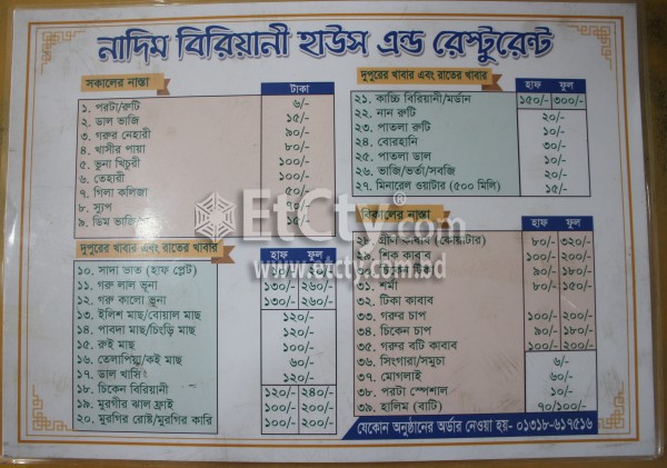 Nadim Biriyani House & Restaurant (Food Menu)