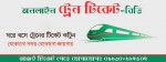 Online Train Ticket BD