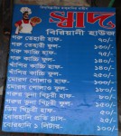 Shad Biryani House & Catering Service (Food Menu)