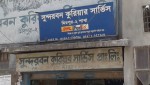 Sundarban Courier Service