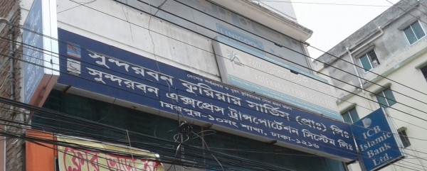 Sundarban Courier Service Pvt Ltd