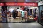 Texmart Fashion (A.R Plaza Outlet)