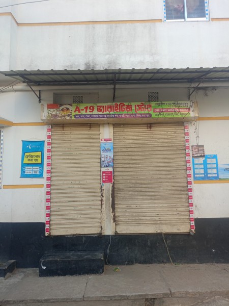 A-19 Varieties Store, Basherhat