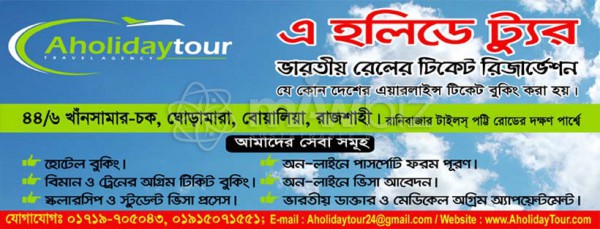 A Holiday Tour